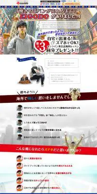 EIGODOのLPデザイン（学び・教材／カラフル系／にぎやか系）PC版