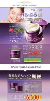 たかの友梨 エステファクト オールインワンジェルのLPデザイン（美容・スキンケア・香水／パープル系／アート・芸術系）PC版