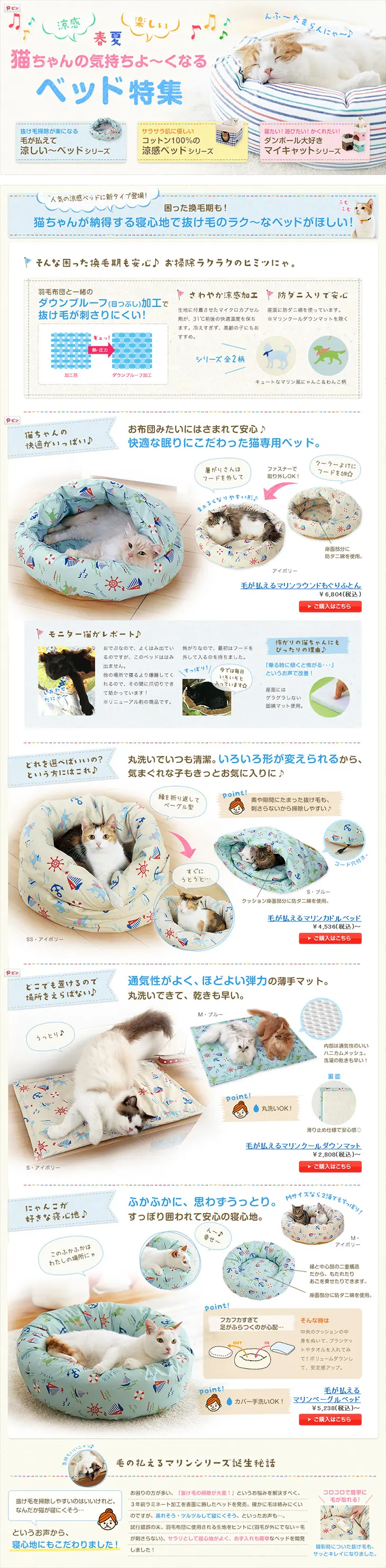 Beds That Make Your Cats Feel Super Comfy: Special Feature LP design (Pets, Flowers, DIY Tools / yellow / Cute style) PC version
