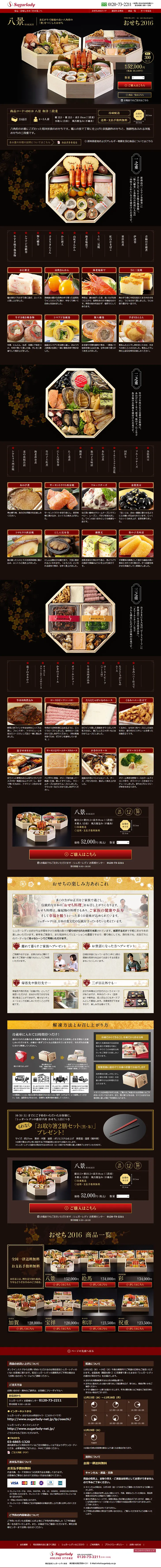 Eight Views, HAKKEI LP design (food / Black-colored) PC version