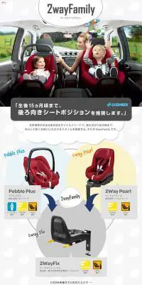 2wayFamilyのLPデザイン（キッズ・ベビー・玩具／グレー系／かわいい系）PC版