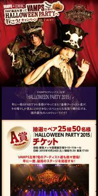 Halloweenpartyへ行こう！キャンペーンのLPデザイン（サービス・保険・金融／ブラウン系／かっこいい系）PC版