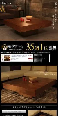 Lacca　センターテーブルのLPデザイン（インテリア・家具・寝具／ホワイト系）PC版