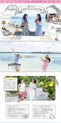 秋のおきなわ 女子友と行く！トキメキ旅のLPデザイン（旅行・アウトドア／ホワイト系／かわいい系）PC版