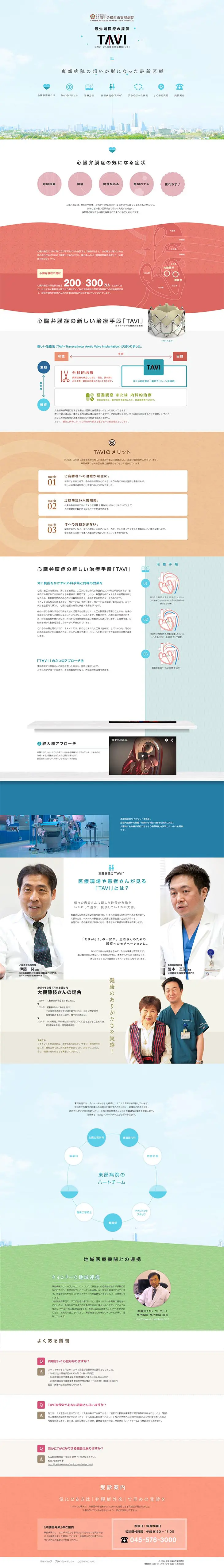 Delivering State-of-the-Art Medical Care: TAVI LP design (Services, Insurance, and Finance / Multi-color type / Simple) PC version
