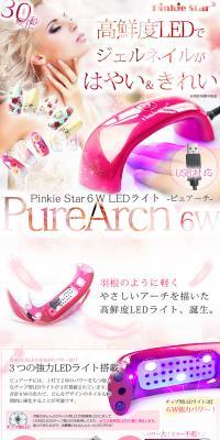 PureArch 6w