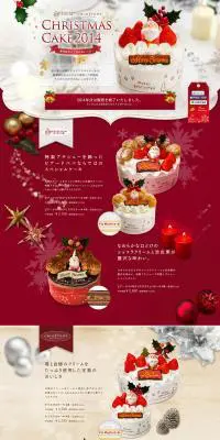 CHRISTMAS CAKE2014のLPデザイン（スイーツ・スナック菓子／イエロー系／かわいい系）PC版
