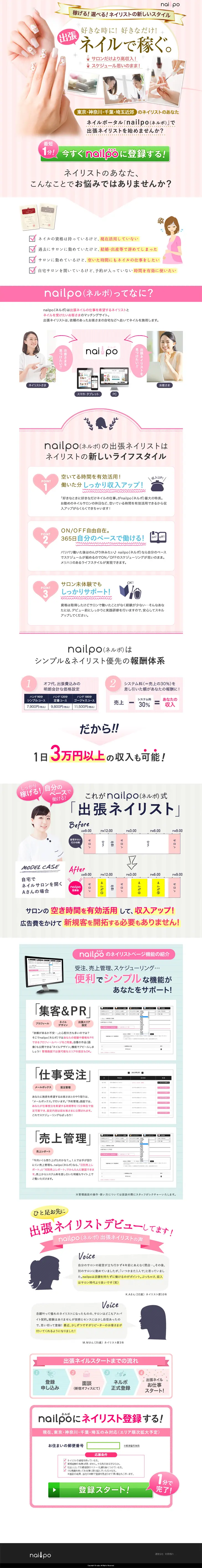 Nail polish LP design (Beauty services / Pink shades / Cute style) PC version