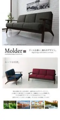 Molder 3人掛けソファのLPデザイン（インテリア・家具・寝具／ホワイト系／シンプル系）PC版