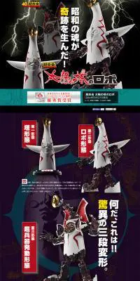 超合金 太陽の塔のLPデザイン（玩具・ホビー・フィギュア／ブラック系／かっこいい系）PC版