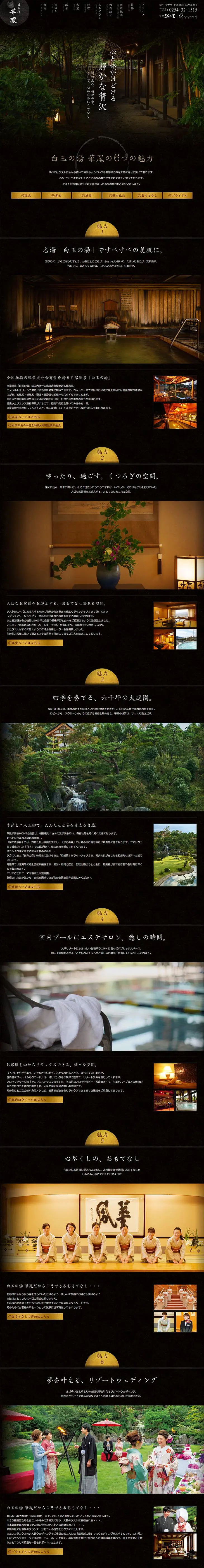 Six Attractions of Shirama no Yu Kaho LP design (Travel & Outdoor / Black-colored) PC version