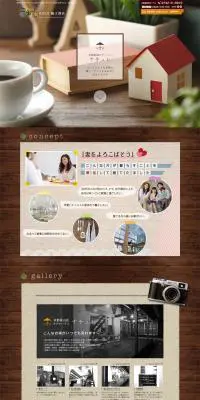 ナチュレのLPデザイン（住宅・不動産／ブラウン系／信頼・安心系）PC版