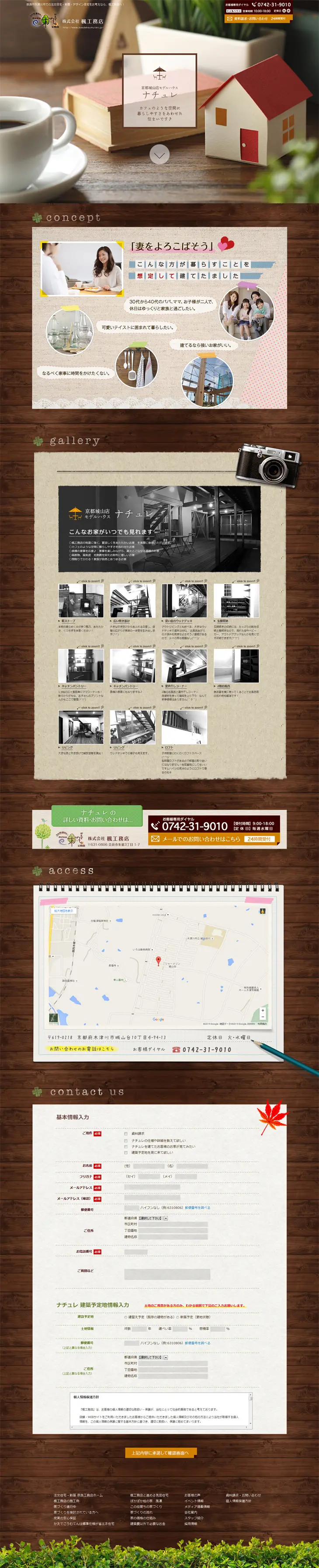 Nature LP design (Housing and Real Estate / Brown tones / Trust and Safety) PC version