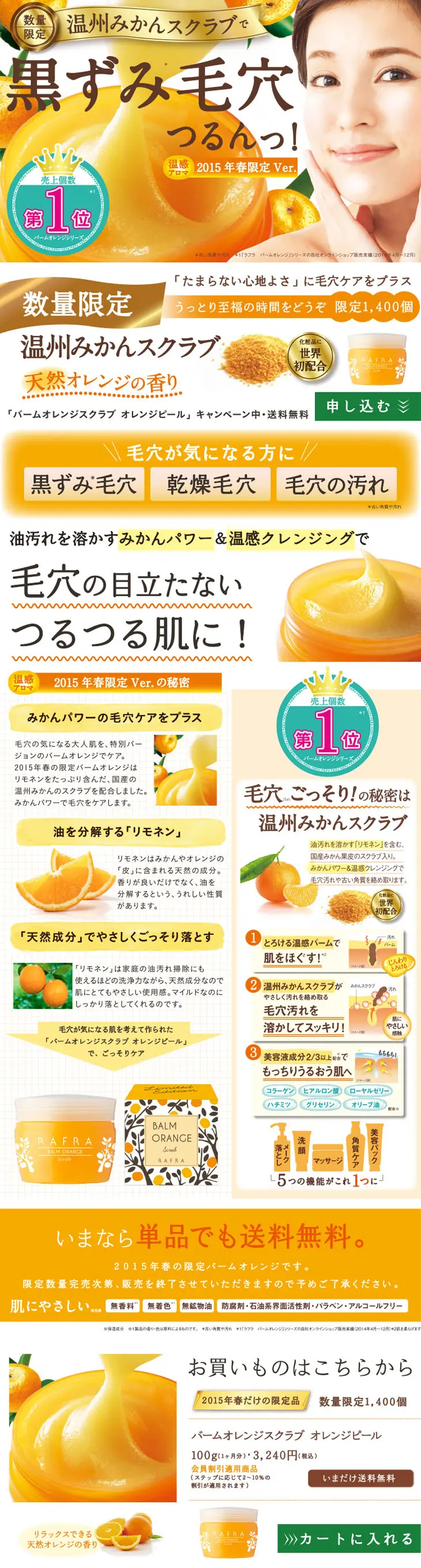 Satsuma Mandarin Scrub LP design (Ad operations / Orange tones / Cute style) PC version