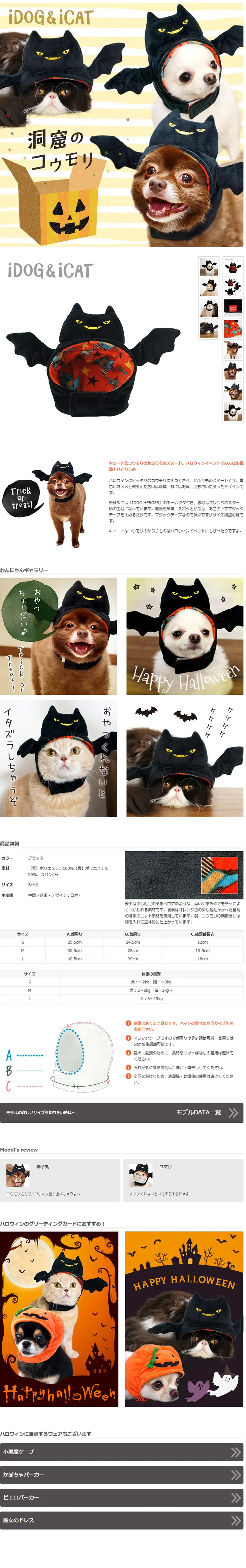 Cave Bat Transformation Snood LP design (Pets, Flowers, DIY Tools / White-based / Cute style) PC version