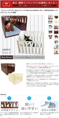 愛犬のためのインテリアトイレのLPデザイン（ペット・花・DIY工具／ホワイト系／シンプル系）PC版