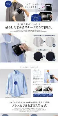 パナソニック 衣類スチーマー NI-FS360のLPデザイン（家電・パソコン・通信機器／ホワイト系／シンプル系）PC版