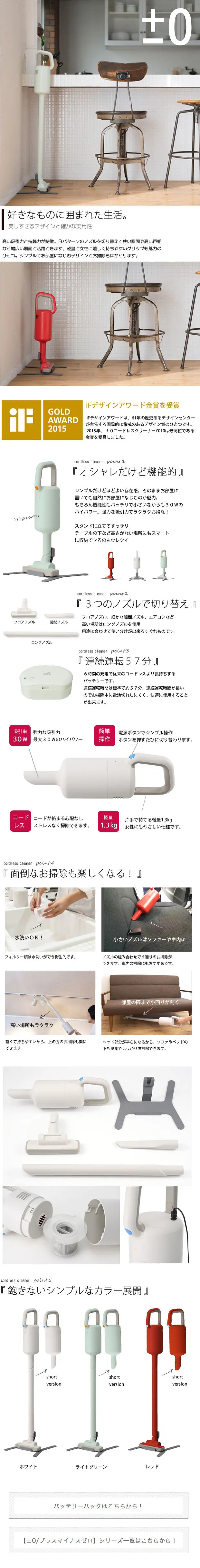 ±0 Cordless Cleaner LP design (pc / White-based / Simple) PC version