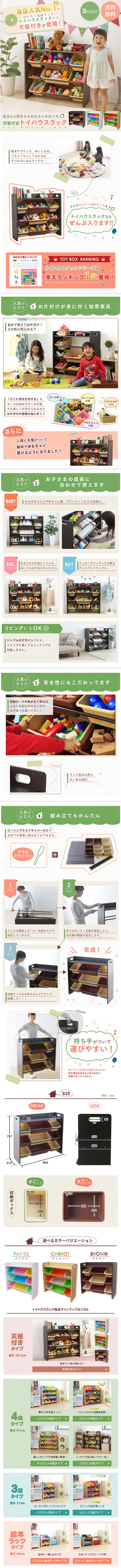 Toy house rack LP design (Interior, furniture, and bedding / Beige tones / Cute style) PC version