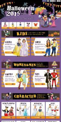 ハロウィーン特集2015のLPデザイン（ファッション／パープル系／かわいい系）PC版