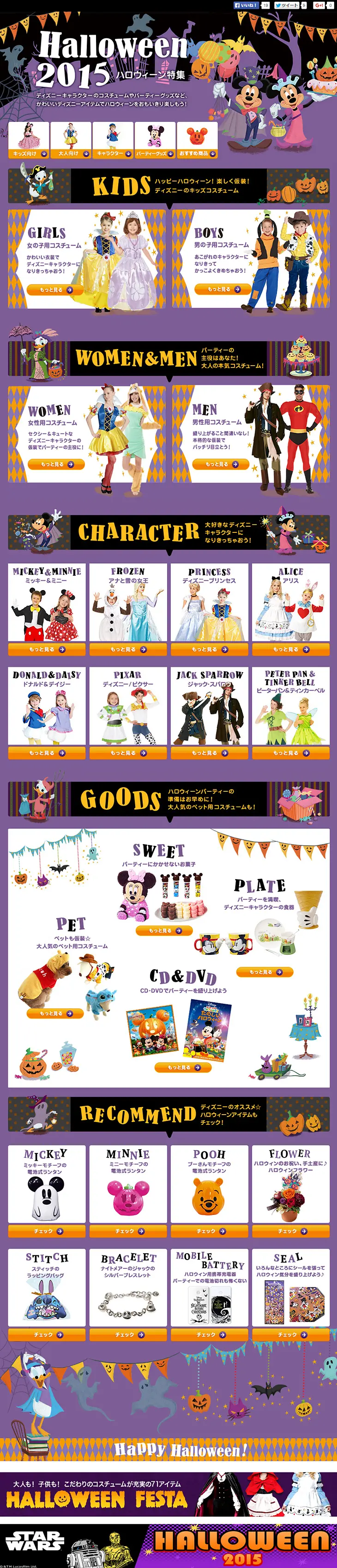Halloween Special 2015 LP design (fashion / Purples / Cute style) PC version