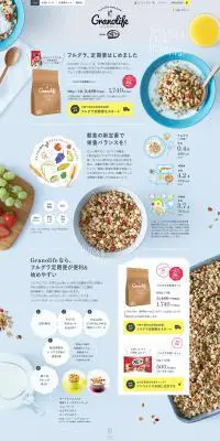 カルビー フルグラの定期配送サービスのLPデザイン（健康・美容食品・サプリ／ブルー系／かわいい系）PC版