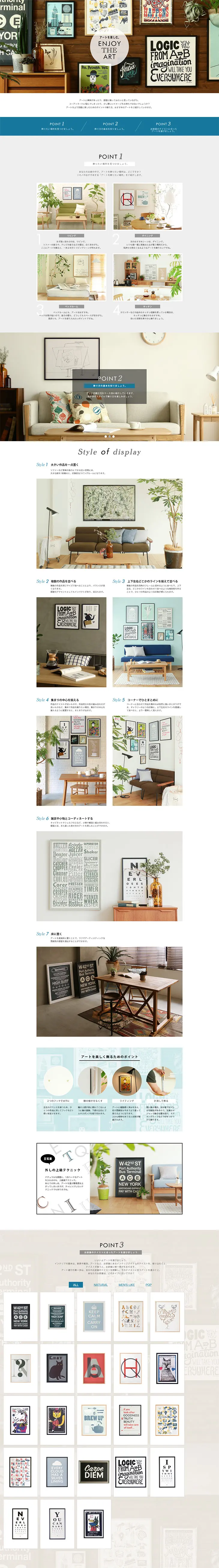Enjoy the art. ENJOY THE ART LP design (Interior, furniture, and bedding / White-based / Simple) PC version