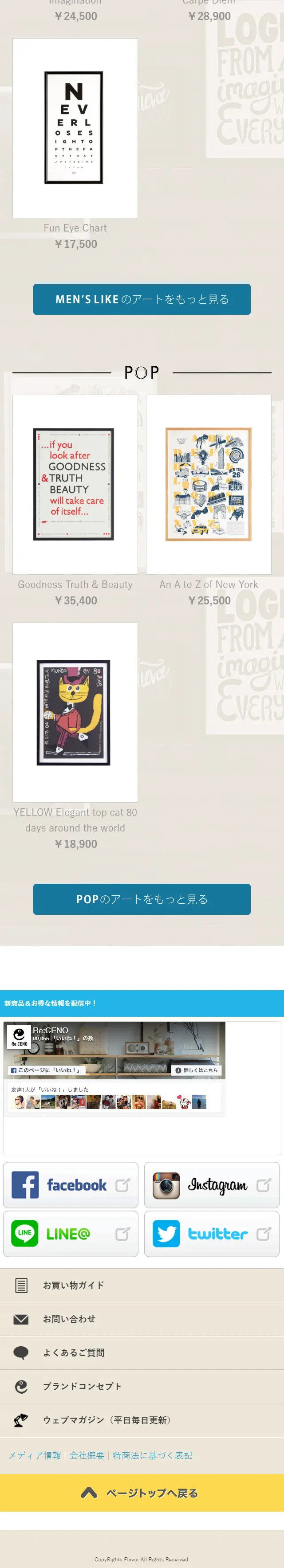 Enjoy the art. ENJOY THE ART LP design (Interior, furniture, and bedding / White-based / Simple) Mobile version