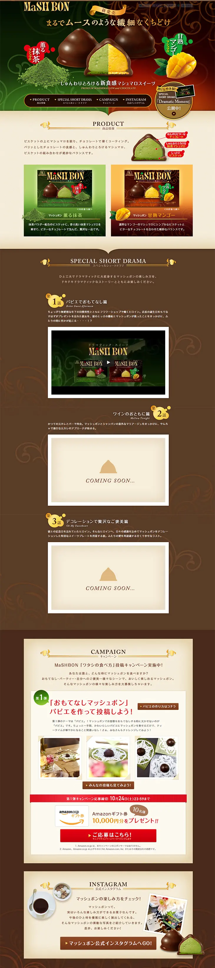 Mashubon LP design (food / Brown tones / Refined style) PC version