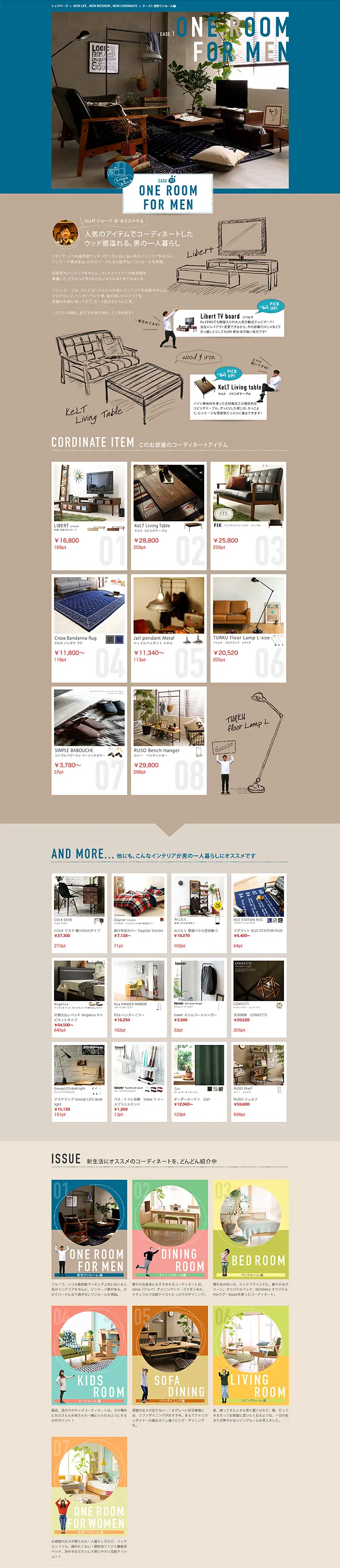 Case 1: Male Studio Apartment Edition LP design (Interior, furniture, and bedding / Brown tones / Arts) PC version