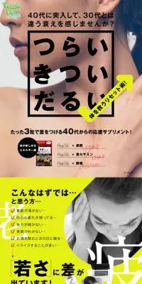 黒酢セサミン酵素粒のLPデザイン（美容・スキンケア・香水／ホワイト系／かっこいい系）PC版