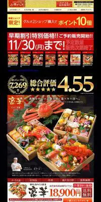 特大8.5寸三段重　豪華のLPデザイン（食品／ブラック系）PC版