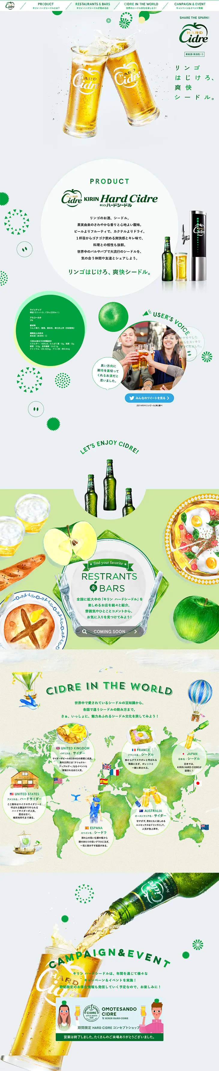 Kirin Hard Cider LP design (Beverages and Alcohol / Shades of grey / Cute style) PC version
