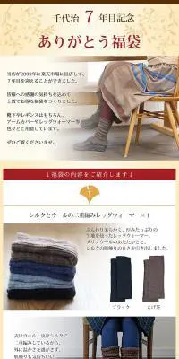 ありがとう福袋のLPデザイン（ファッション／イエロー系／かわいい系）PC版