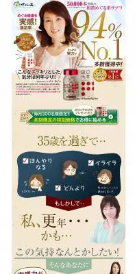 白井田七人参のLPデザイン（美容・スキンケア・香水／ベージュ系／信頼・安心系）PC版