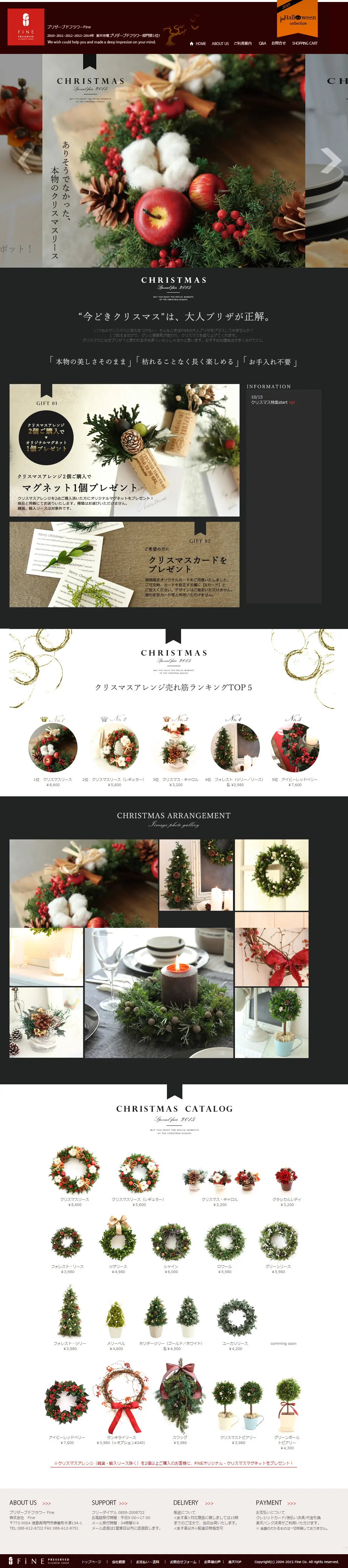 Fine Preserved Flowers Christmas 2015 LP design (Interior, furniture, and bedding / Shades of grey / Refined style) PC version