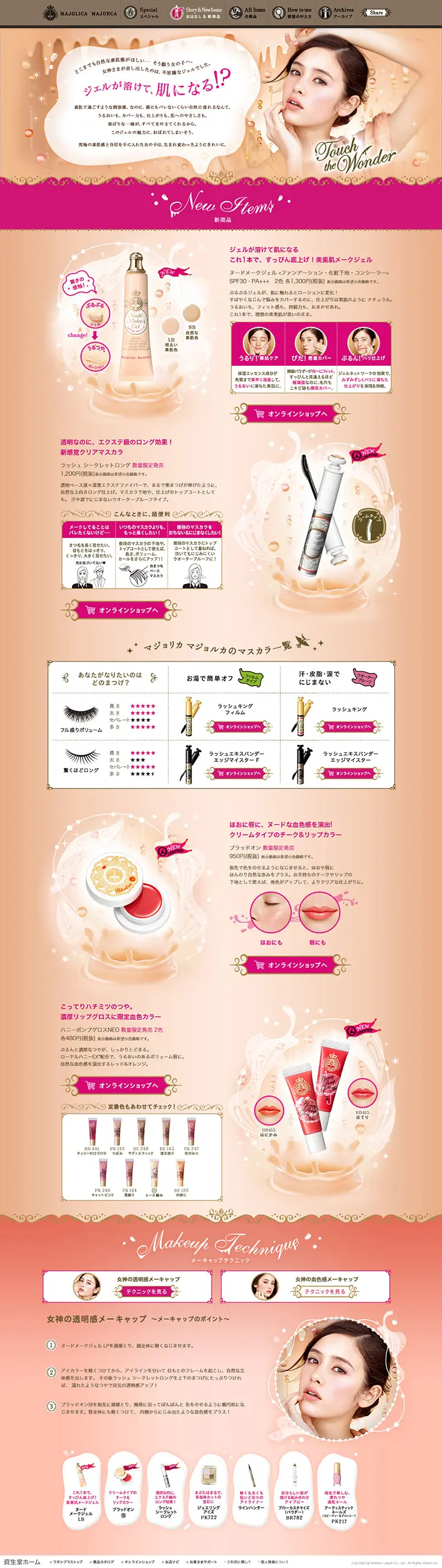 Majolica Majorca touch the Wonder LP design (Beauty, Skincare, Fragrance / Beige tones / Cute style) PC version