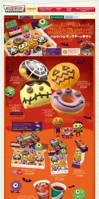 mad for monstersのLPデザイン（食品／オレンジ系／かっこいい系）PC版