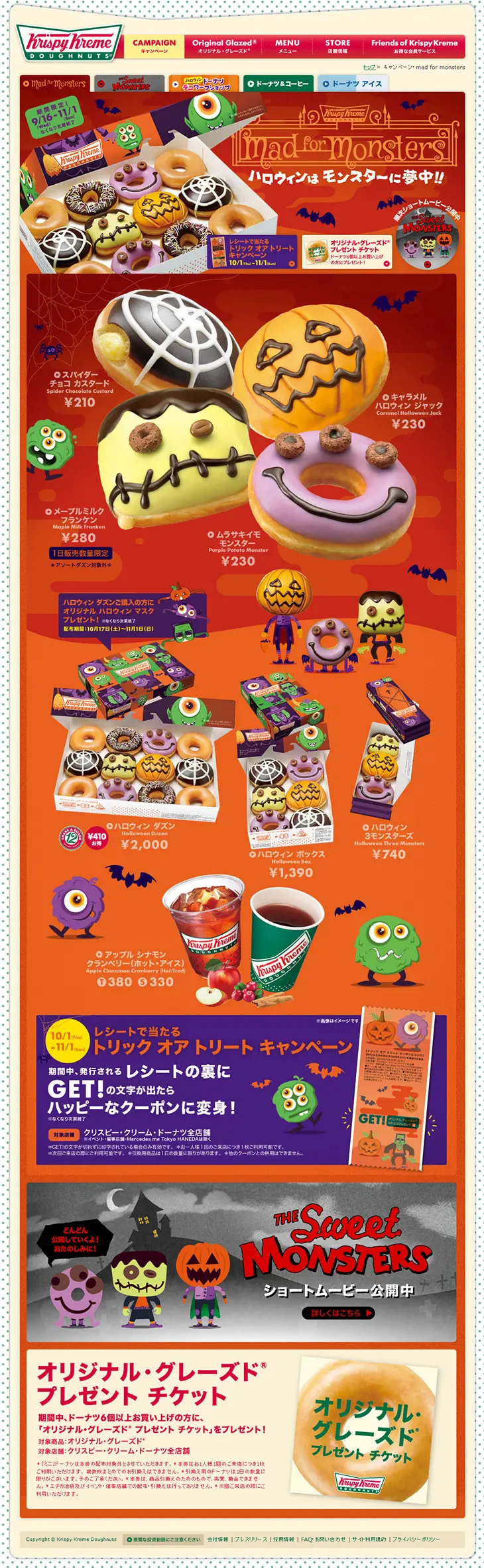 mad for monsters LP design (food / Orange tones / Cool style) PC version