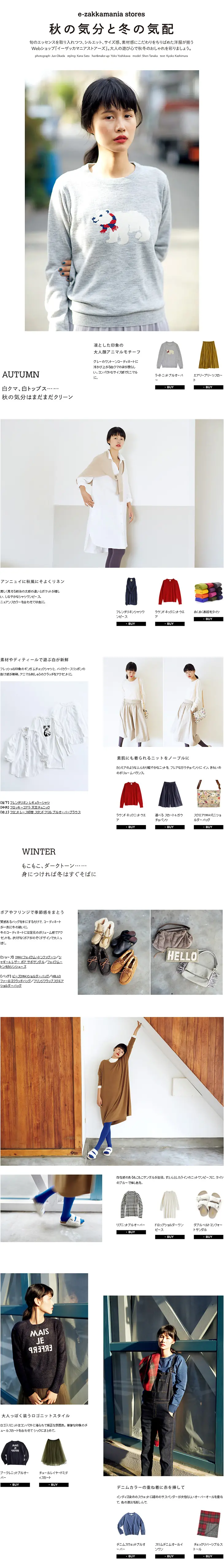 Autumnal mood and a hint of winter LP design (fashion / White-based / Simple) PC version
