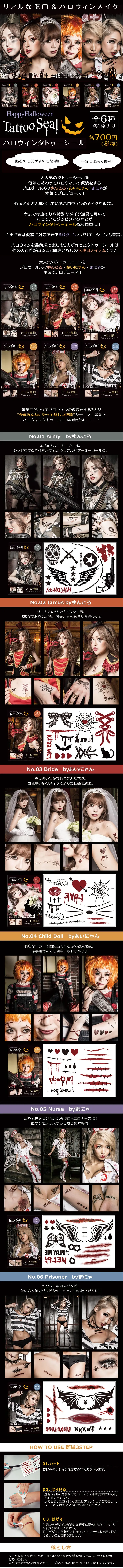 Halloween Temporary Tattoos LP design (Beauty, Skincare, Fragrance / Black-colored / Cool style) PC version