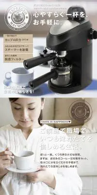 スチーマー付き エスプレッソマシンのLPデザイン（日用雑貨／グレー系／シンプル系）PC版