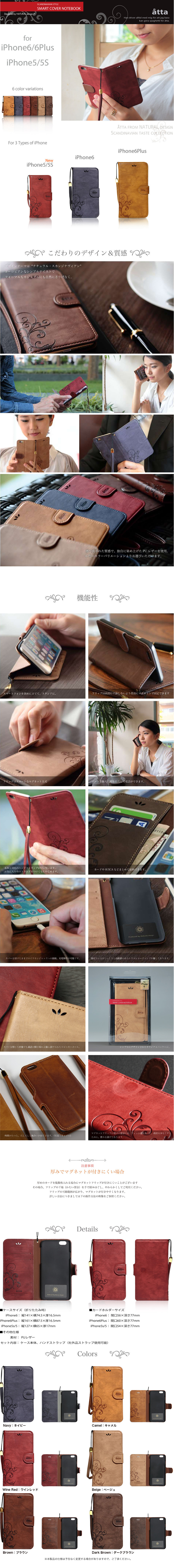 SMART COVER NOTEBOOK  for iPhone6/6Plus/5s/5_pc_1