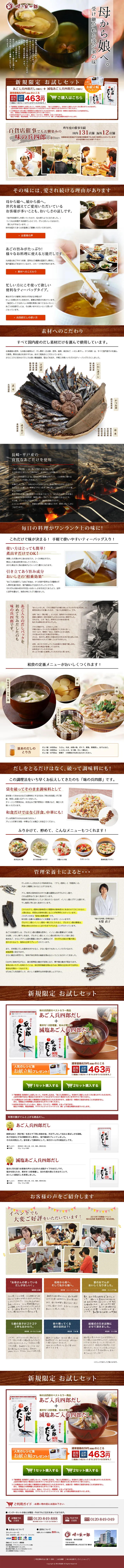 That's Hyoshirō for you. LP design (food / Brown tones / Trust and Safety) PC version