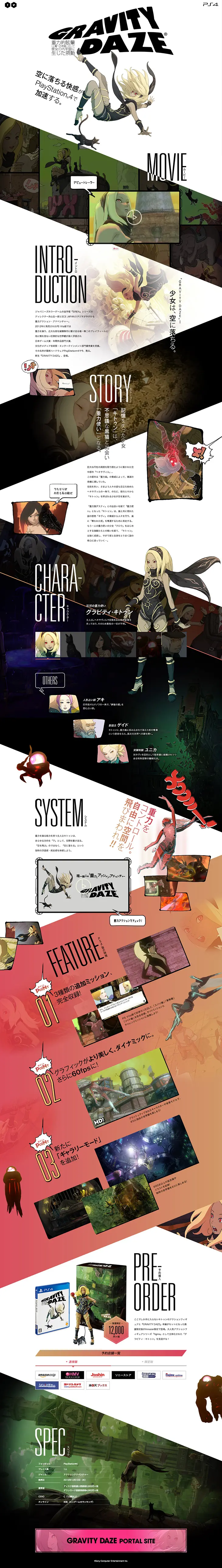 GRAVITY DAZE LP design (Books, Music, Games / White-based / Cool style) PC version