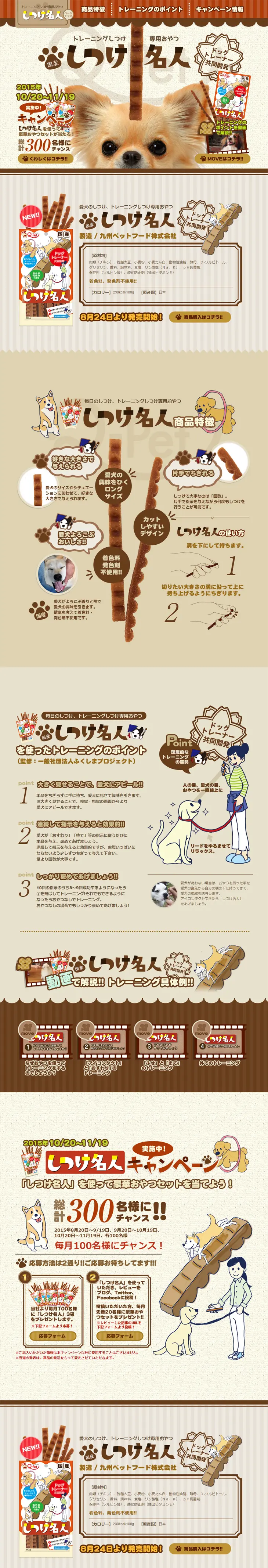 Master of Discipline LP design (Pets, Flowers, DIY Tools / Beige tones / Cute style) PC version