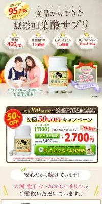 パティ葉酸サプリのLPデザイン（健康・美容食品・サプリ／ベージュ系／健康・癒し系）PC版