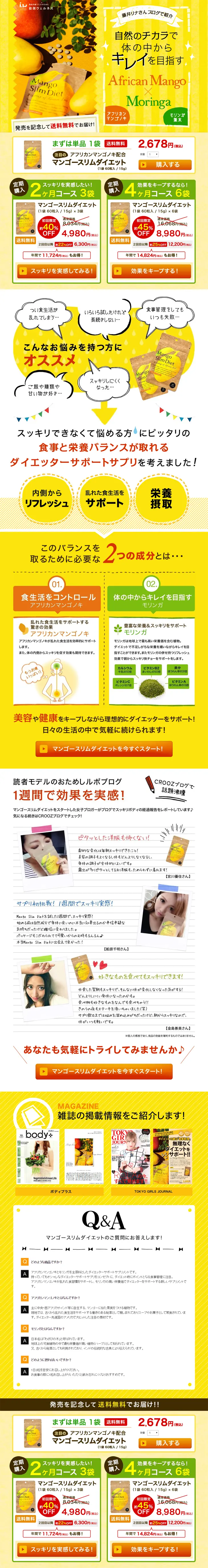 Mango Slim Diet LP design (Health and Beauty Foods and Supplements / yellow / Cute style) PC version