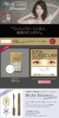 Miche BloominのLPデザイン（美容・スキンケア・香水／グレー系／キレイ系）PC版