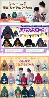 ディズニー長袖Tシャツ＆パーカ特集のLPデザイン（ファッション／カラフル系／かわいい系）PC版